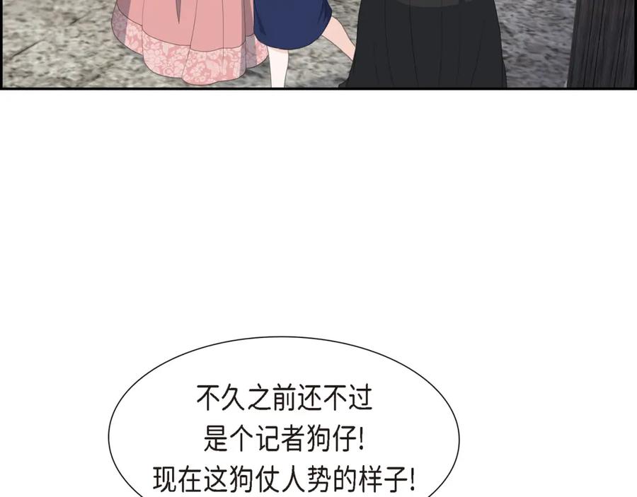 《皇太子的求婚》第24话 一丁点都不能晚到 第55页