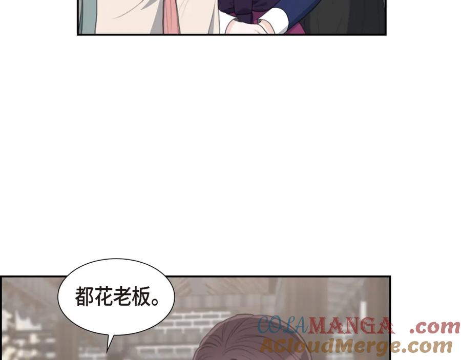 《皇太子的求婚》第24话 一丁点都不能晚到 第57页