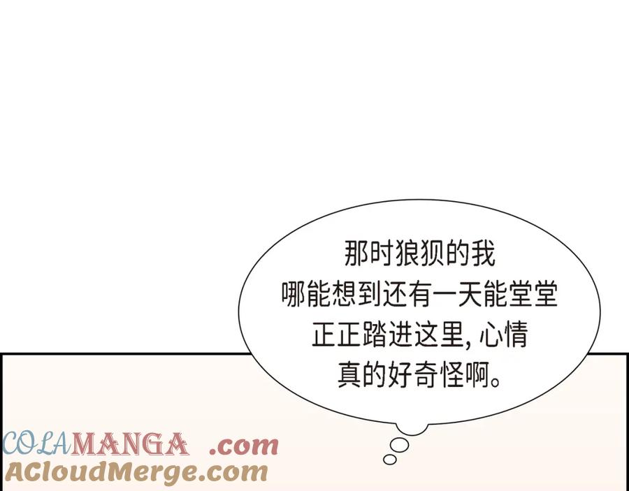 《皇太子的求婚》第24话 一丁点都不能晚到 第25页