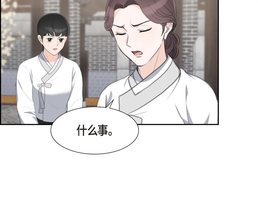 《皇太子的求婚》第24话 一丁点都不能晚到 第58页