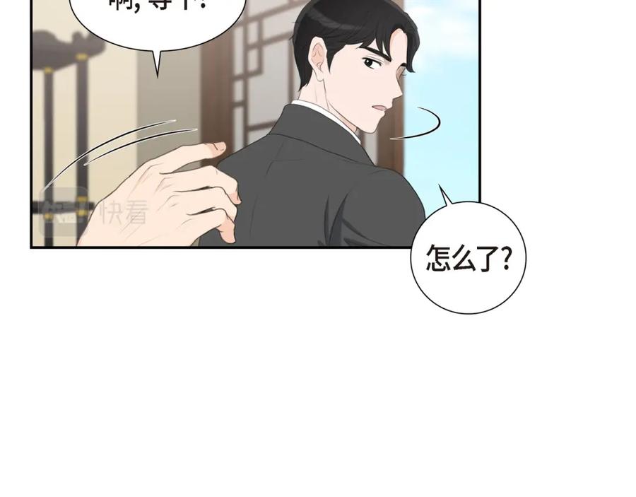 《皇太子的求婚》第24话 一丁点都不能晚到 第104页