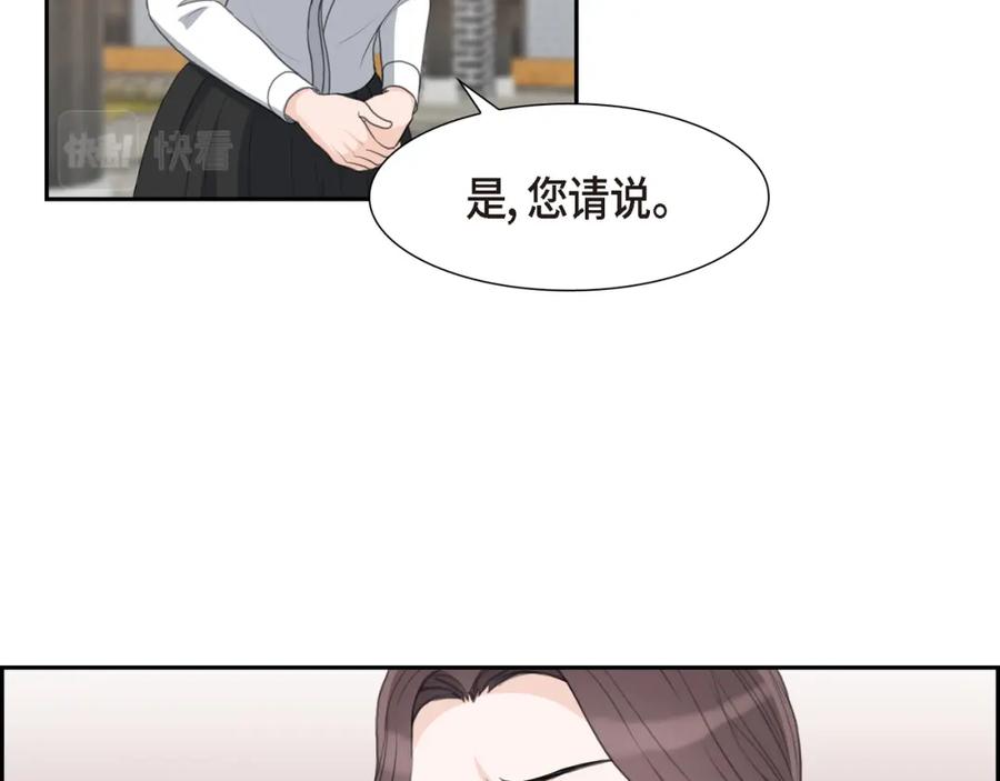 《皇太子的求婚》第24话 一丁点都不能晚到 第62页