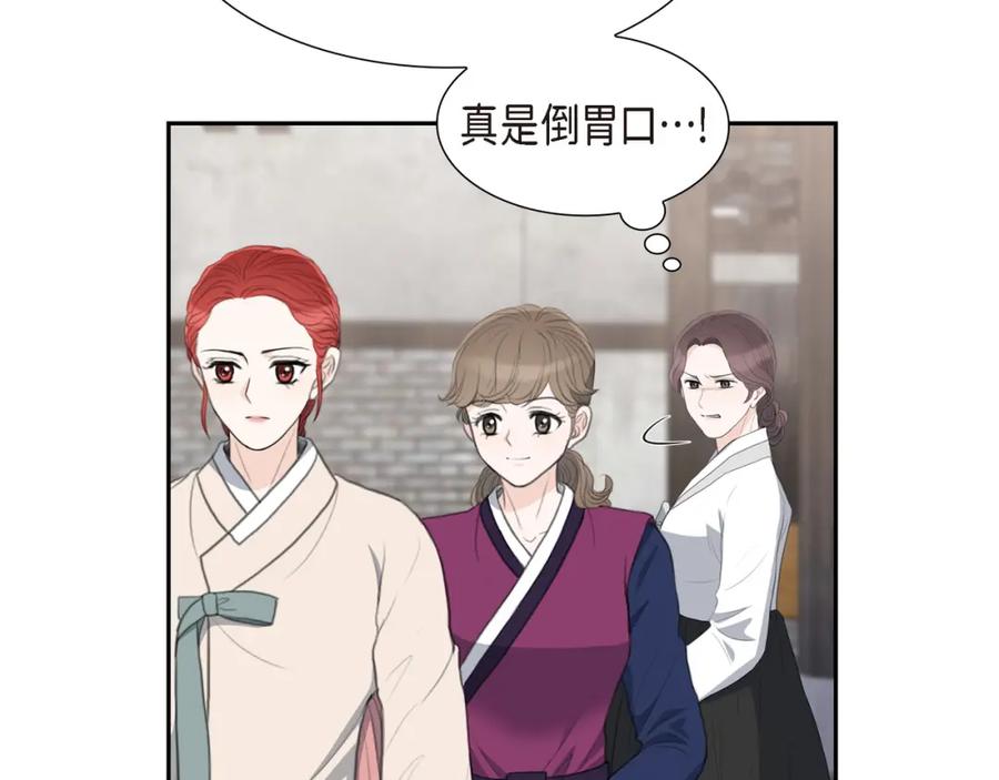 《皇太子的求婚》第24话 一丁点都不能晚到 第56页