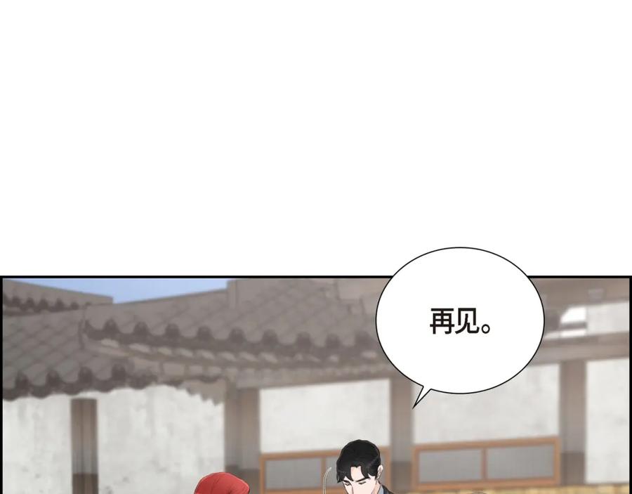 《皇太子的求婚》第24话 一丁点都不能晚到 第7页