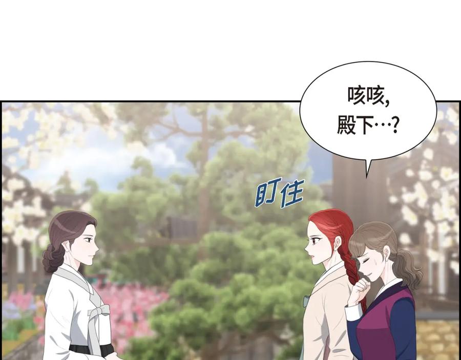 《皇太子的求婚》第24话 一丁点都不能晚到 第34页