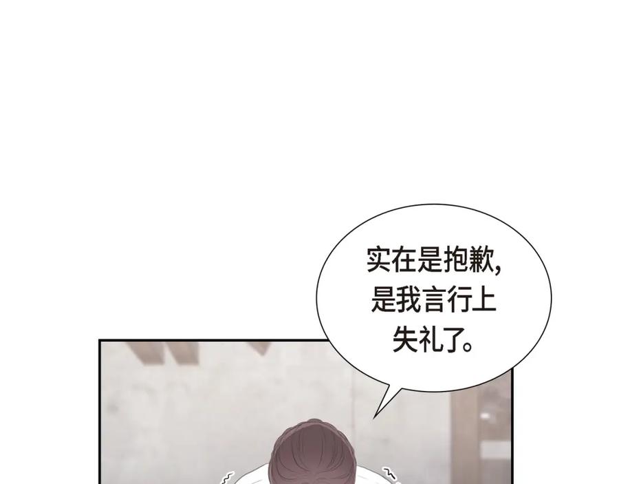 《皇太子的求婚》第24话 一丁点都不能晚到 第52页