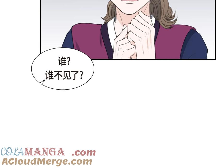 《皇太子的求婚》第24话 一丁点都不能晚到 第113页