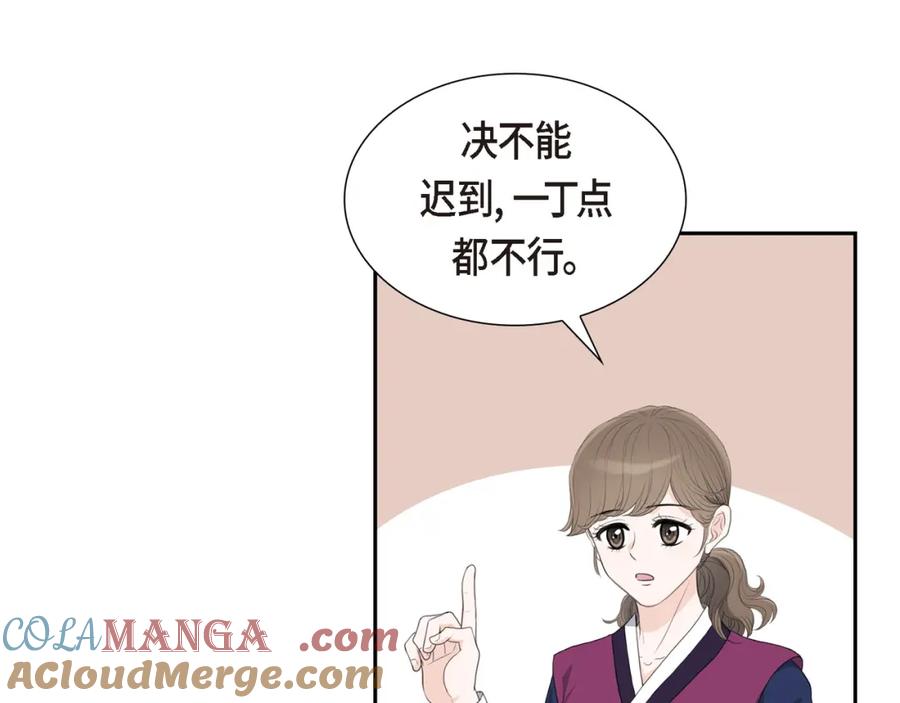 《皇太子的求婚》第24话 一丁点都不能晚到 第69页