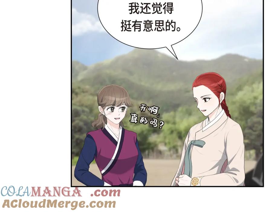 《皇太子的求婚》第24话 一丁点都不能晚到 第13页