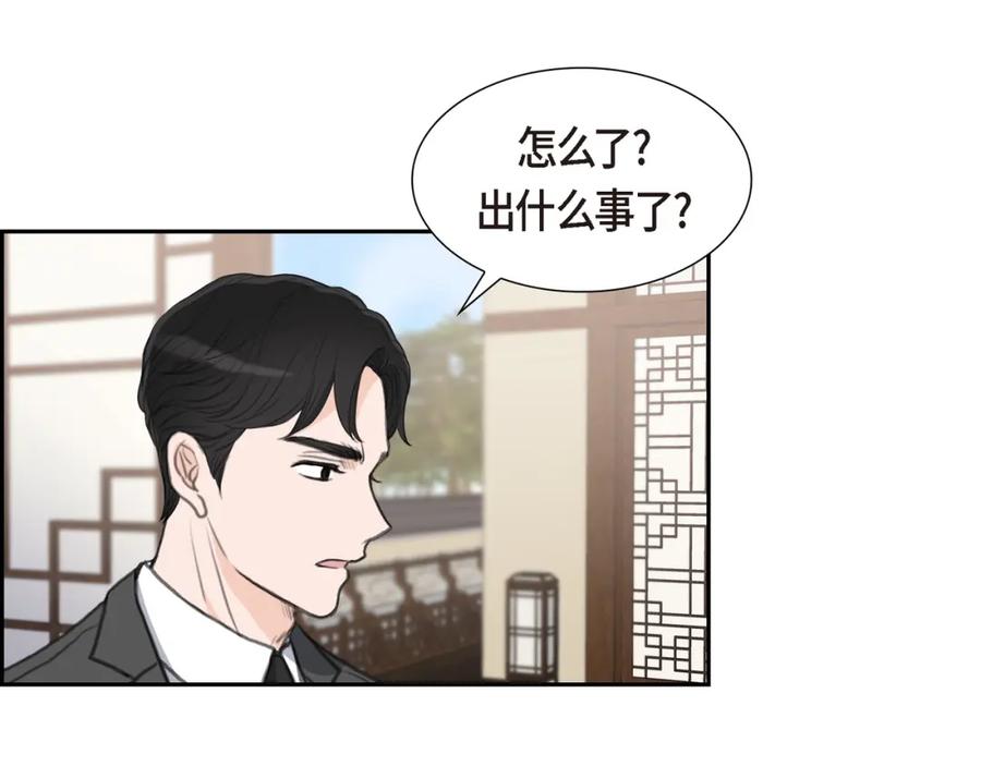 《皇太子的求婚》第24话 一丁点都不能晚到 第111页