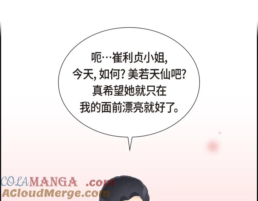 《皇太子的求婚》第24话 一丁点都不能晚到 第105页