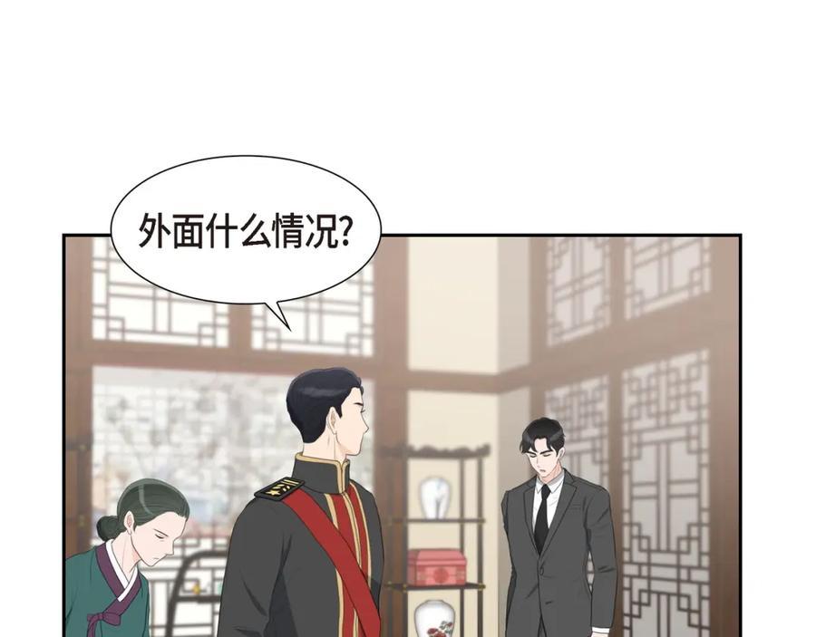 《皇太子的求婚》第24话 一丁点都不能晚到 第94页