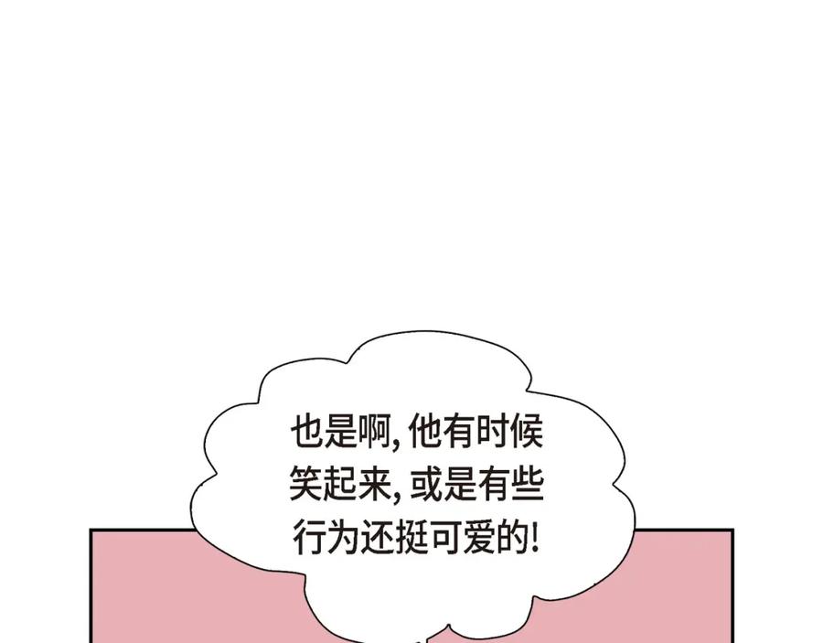 《皇太子的求婚》第24话 一丁点都不能晚到 第14页