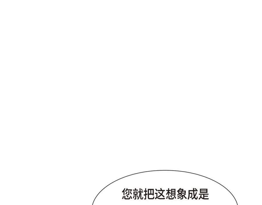 《皇太子的求婚》第24话 一丁点都不能晚到 第64页