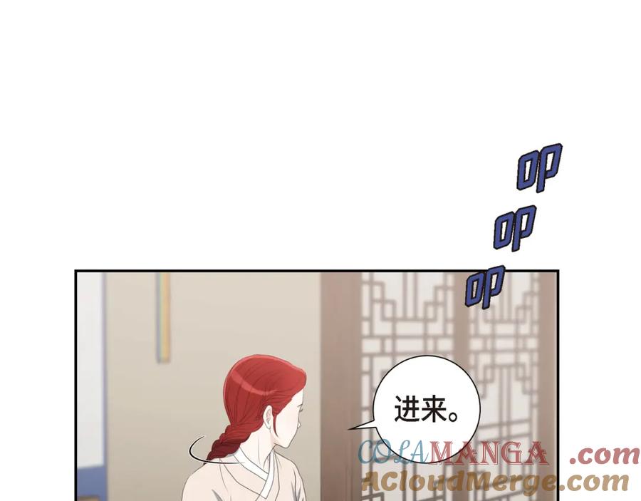 《皇太子的求婚》第24话 一丁点都不能晚到 第81页