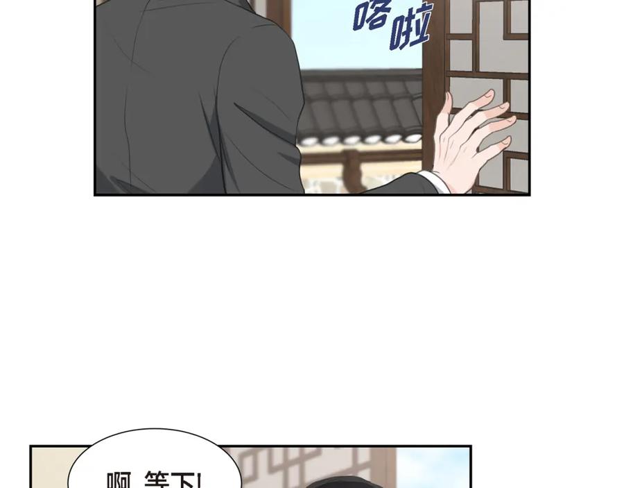 《皇太子的求婚》第24话 一丁点都不能晚到 第103页