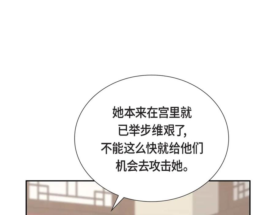 《皇太子的求婚》第25话 黄金集团 第56页