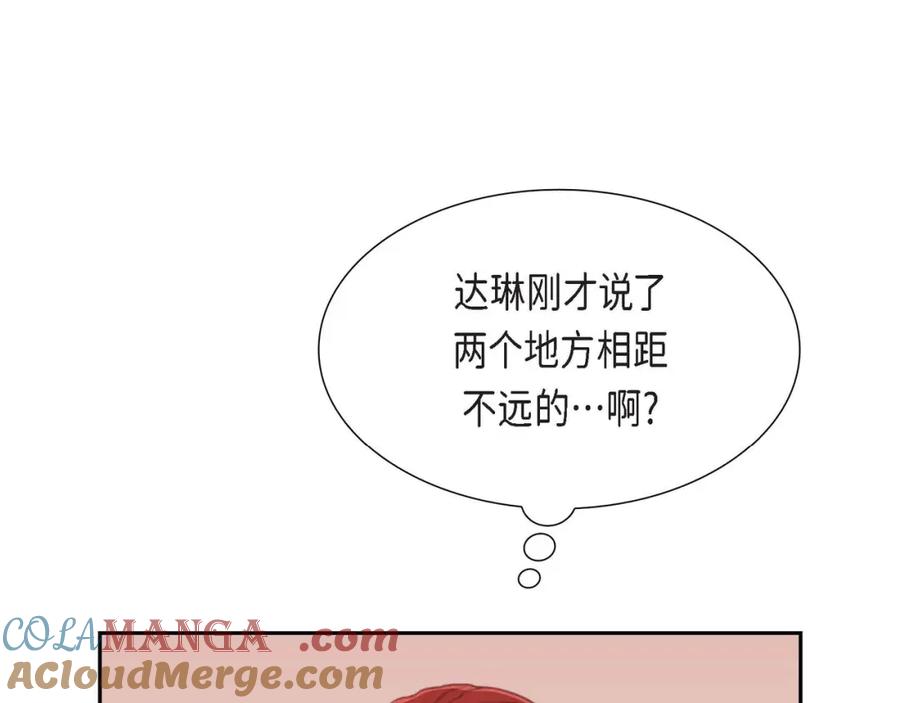 《皇太子的求婚》第25话 黄金集团 第13页
