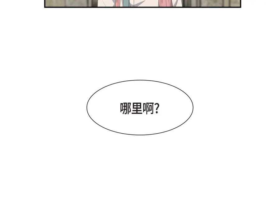 《皇太子的求婚》第25话 黄金集团 第19页