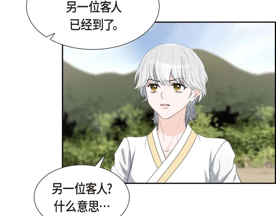 《皇太子的求婚》第25话 黄金集团 第75页