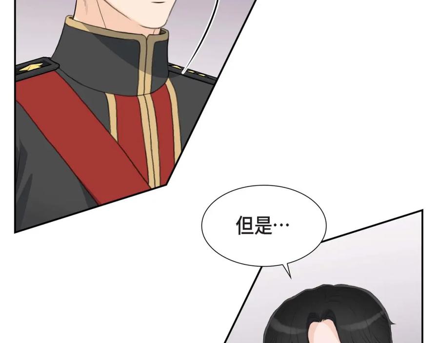 《皇太子的求婚》第25话 黄金集团 第54页