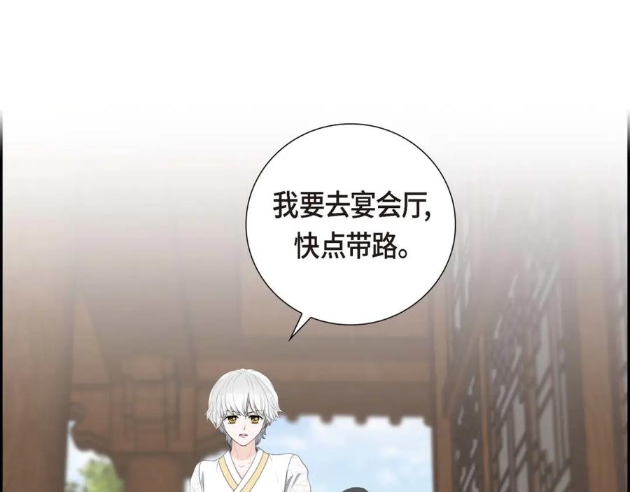 《皇太子的求婚》第25话 黄金集团 第115页