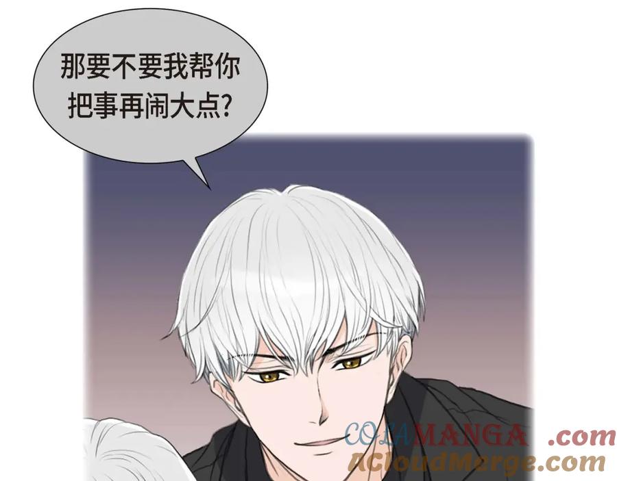 《皇太子的求婚》第25话 黄金集团 第69页