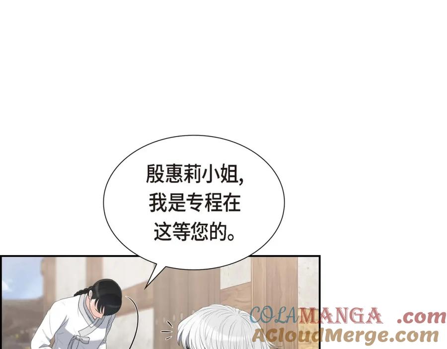 《皇太子的求婚》第25话 黄金集团 第73页