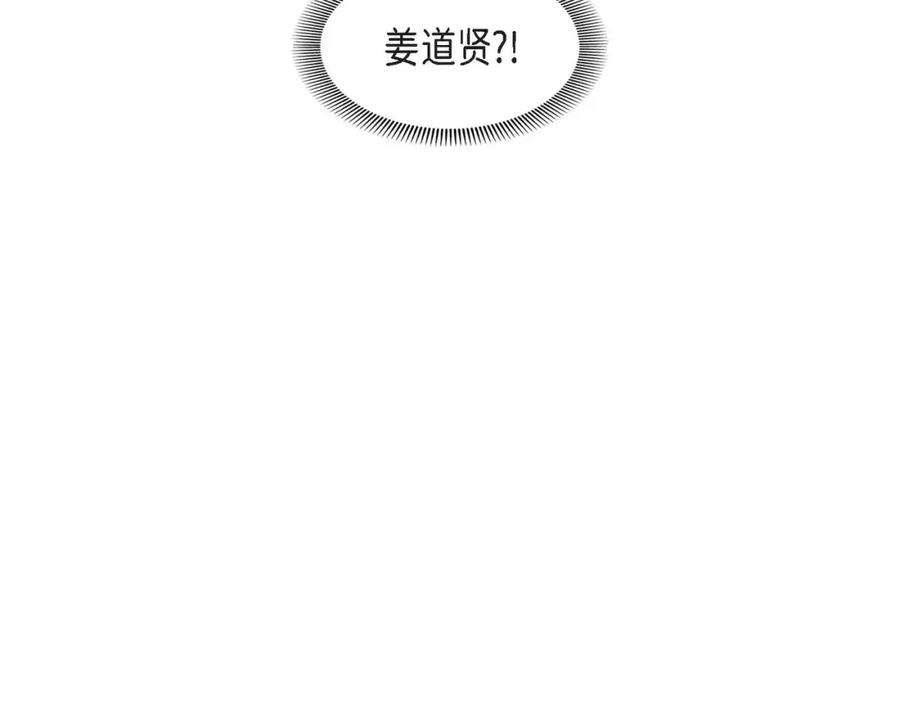 《皇太子的求婚》第25话 黄金集团 第39页