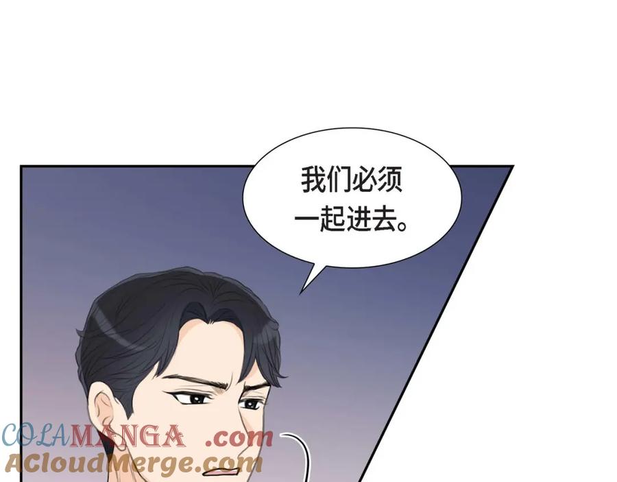 《皇太子的求婚》第25话 黄金集团 第53页