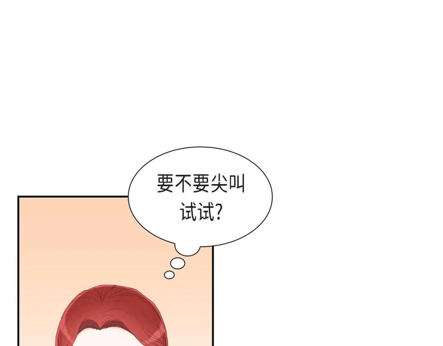 《皇太子的求婚》第25话 黄金集团 第35页