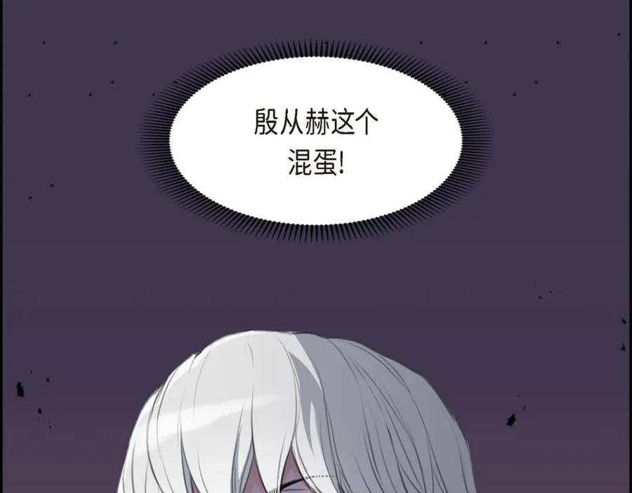 《皇太子的求婚》第25话 黄金集团 第103页