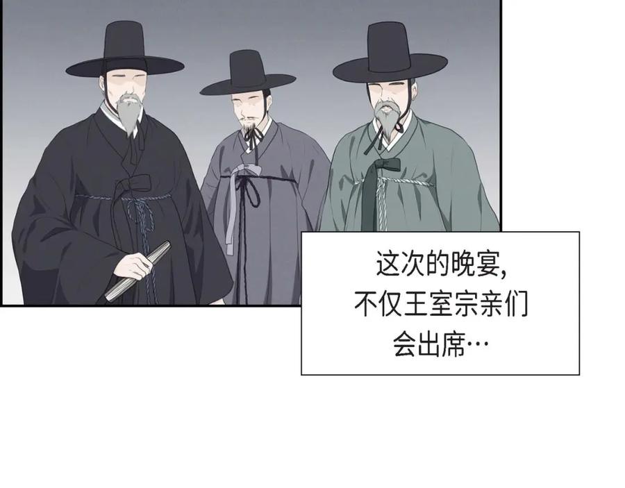 《皇太子的求婚》第25话 黄金集团 第4页