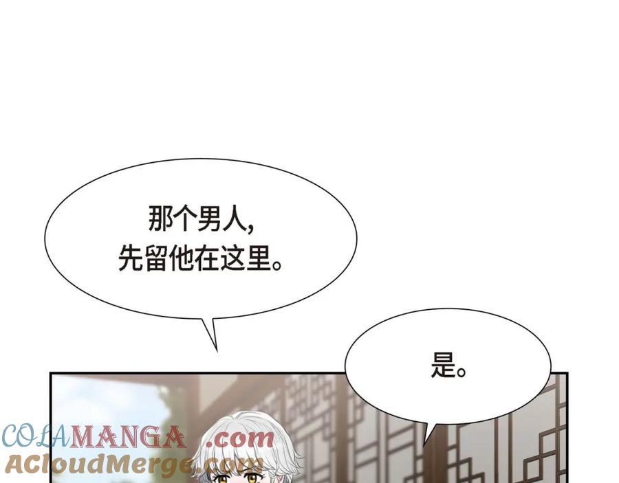 《皇太子的求婚》第25话 黄金集团 第113页