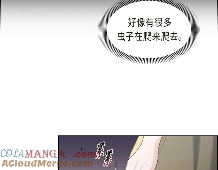 《皇太子的求婚》第25话 黄金集团 第101页