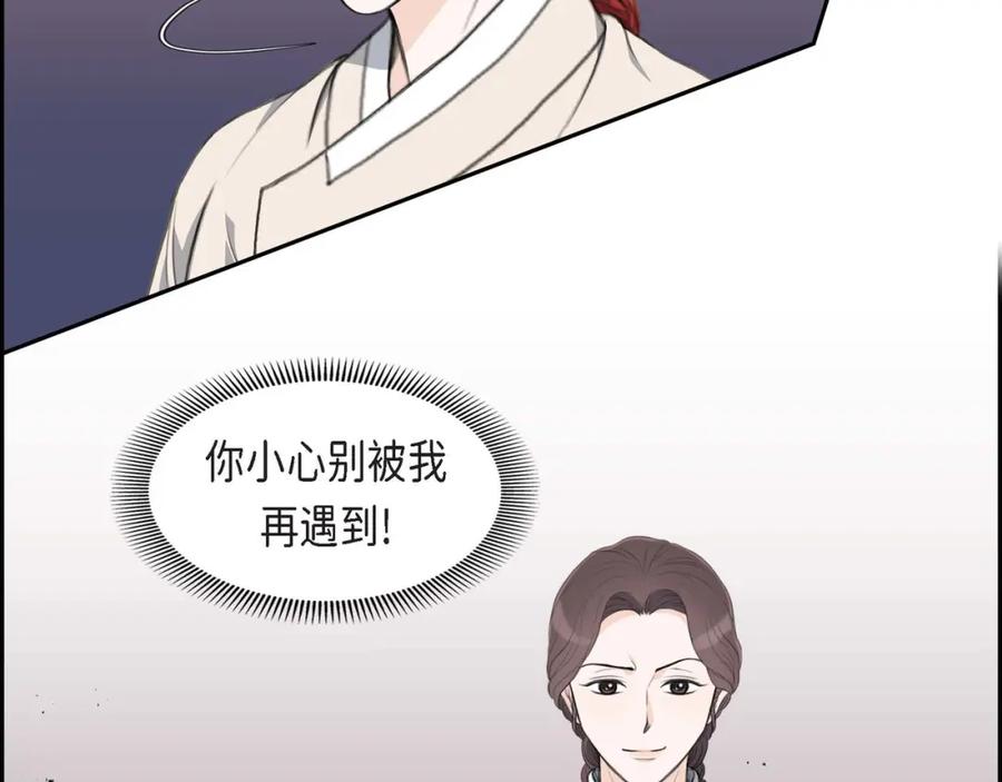 《皇太子的求婚》第25话 黄金集团 第28页