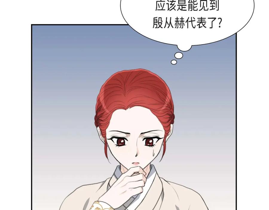 《皇太子的求婚》第25话 黄金集团 第7页