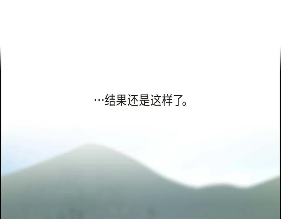 《皇太子的求婚》第25话 黄金集团 第66页
