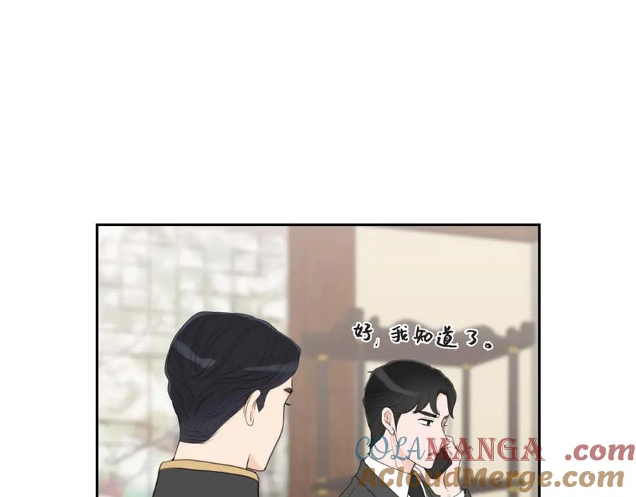 《皇太子的求婚》第25话 黄金集团 第45页