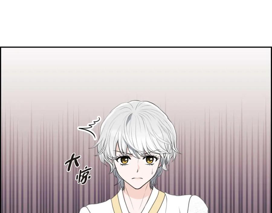 《皇太子的求婚》第25话 黄金集团 第78页