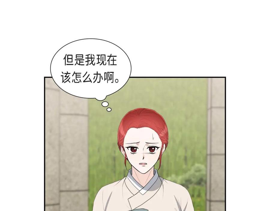 《皇太子的求婚》第25话 黄金集团 第30页