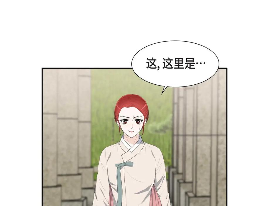 《皇太子的求婚》第25话 黄金集团 第18页