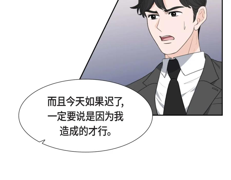 《皇太子的求婚》第25话 黄金集团 第55页