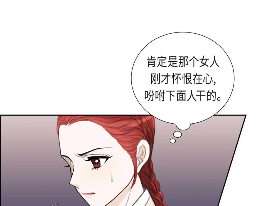 《皇太子的求婚》第25话 黄金集团 第27页