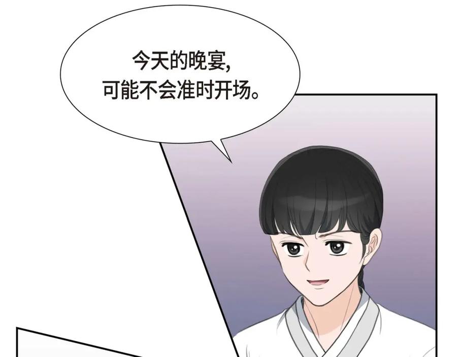 《皇太子的求婚》第25话 黄金集团 第120页