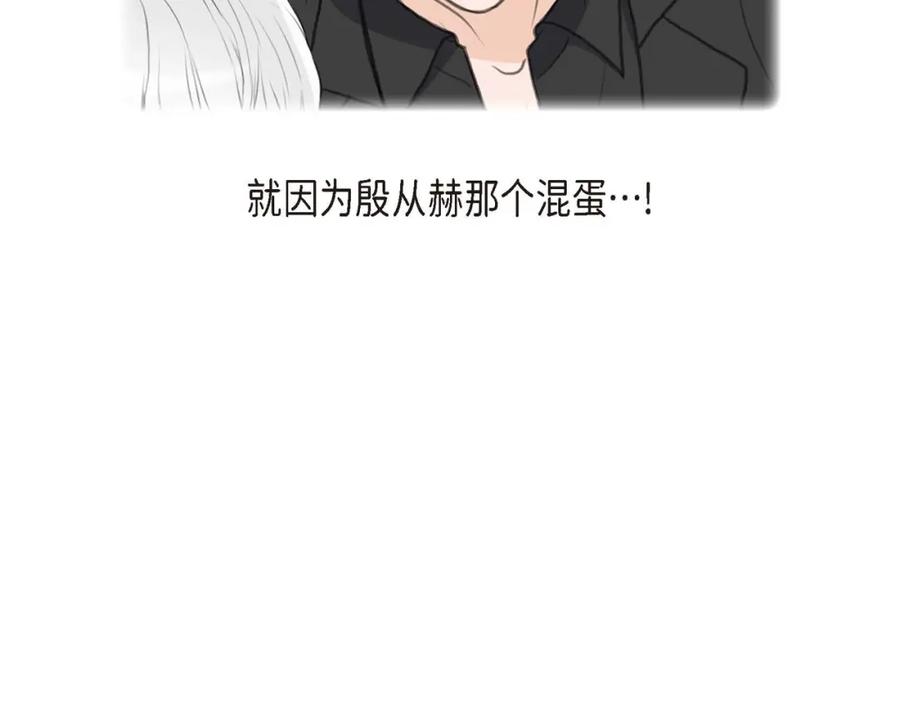 《皇太子的求婚》第25话 黄金集团 第70页