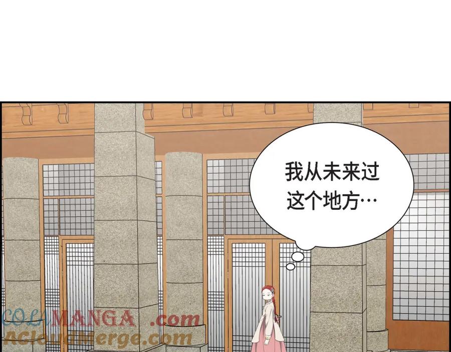 《皇太子的求婚》第25话 黄金集团 第25页