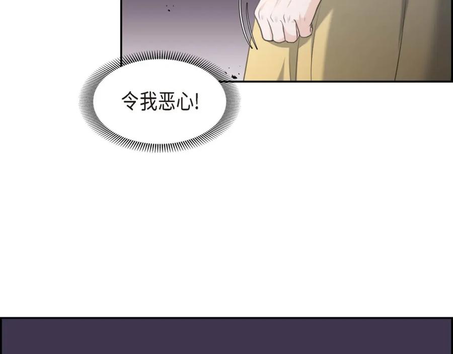 《皇太子的求婚》第25话 黄金集团 第102页