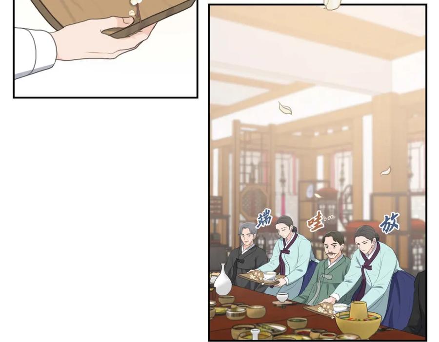 《皇太子的求婚》第26话 妙花堂 第86页