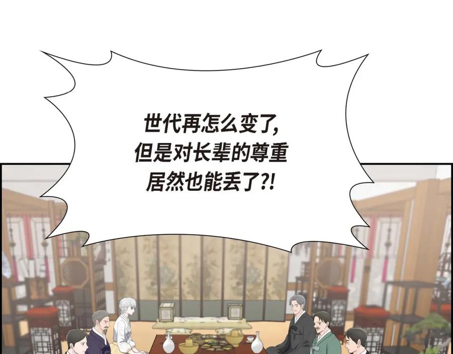 《皇太子的求婚》第26话 妙花堂 第56页